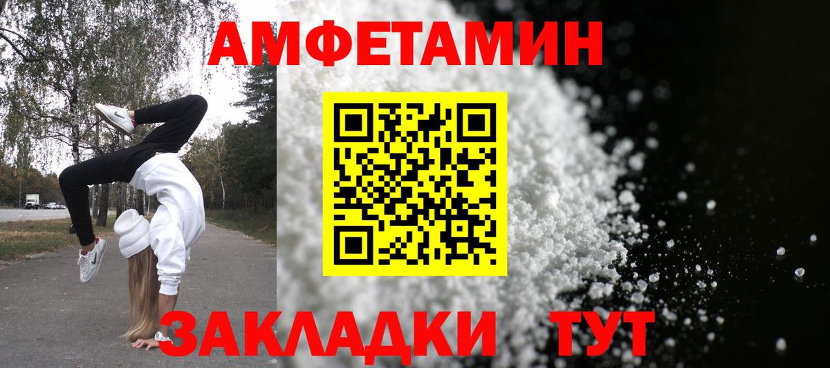 Узловая  АМФЕТАМИН Premium  Вход с VPN 