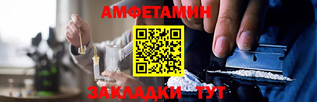 Амфетамин VHQ Узловая