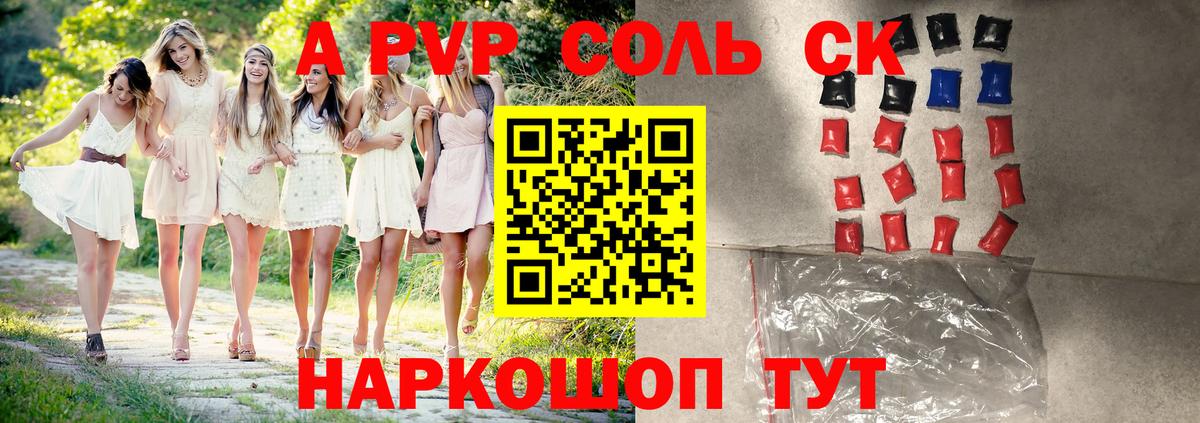 Узловая  A PVP СК КРИС  Вход с VPN  закладка  A PVP СК  Alpha PVP кристаллы 