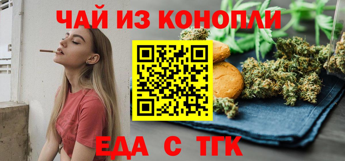 Узловая  Еда ТГК марихуана  Вход с VPN 