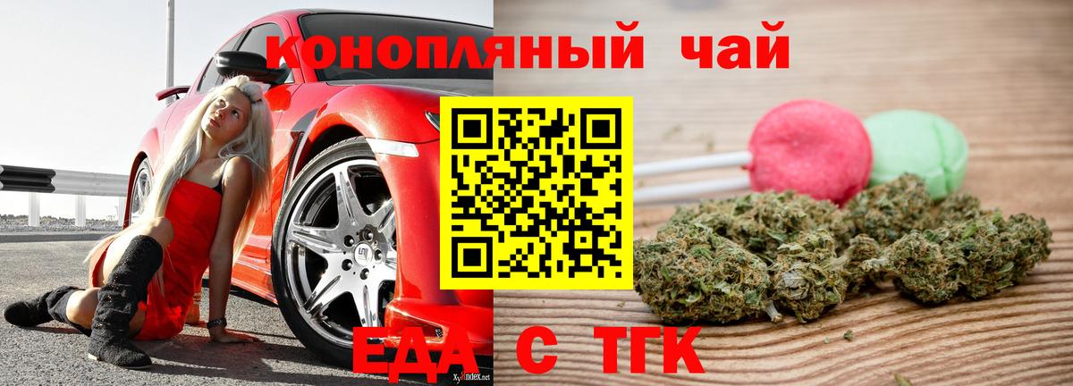 Печенье с ТГК конопля Узловая