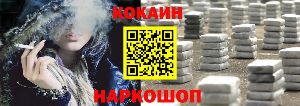 Кокаин Fish Scale Узловая