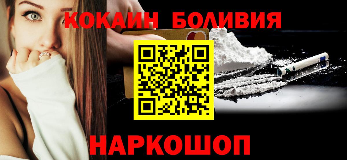 купить наркотик  Cocaine  Узловая  Кокаин Fish Scale  Вход с VPN  КОКАИН Колумбийский 