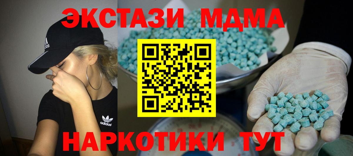 Ecstasy MDMA  Вход с VPN  где купить наркоту  Узловая 