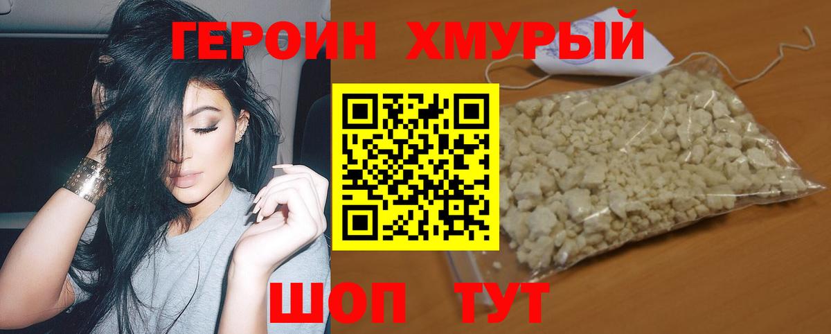 Узловая  Героин  Вход с VPN  Героин Heroin 