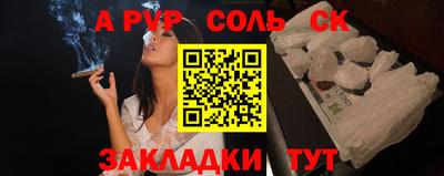 мяу мяу кристалл Новодвинск