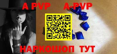 apvp Обнинск