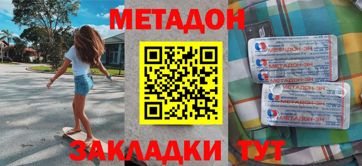 МЕГА как зайти  Вход с VPN  Узловая  нарко площадка телеграм  МЕТАДОН белоснежный 