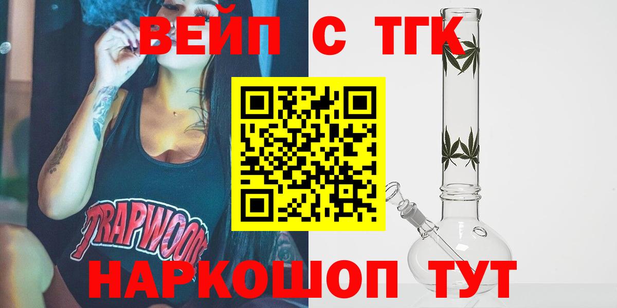 Узловая  ТГК вейп с тгк  Дистиллят ТГК Wax  Вход с VPN 